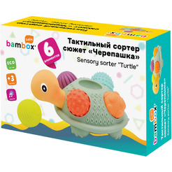 Набор тактильных игрушек-сортеров BAMBOX Черепашка 665911