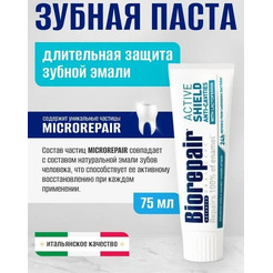 Зубная паста Biorepair Advanced Scudo Attivo Smalto (75 мл)