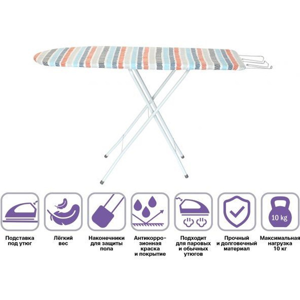 42-142302 Доска гладильная Standard 2 (ДСП 1220х300 мм), с подставкой под утюг, PERFECTO LINEA