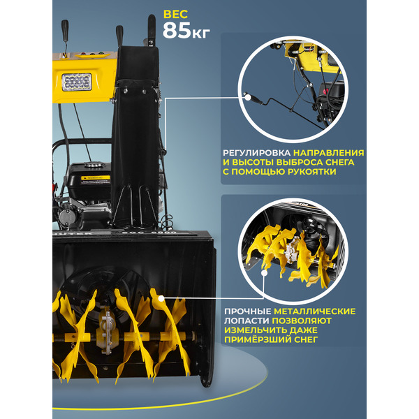 Снегоуборщик Huter SGC 8.0 70/7/45