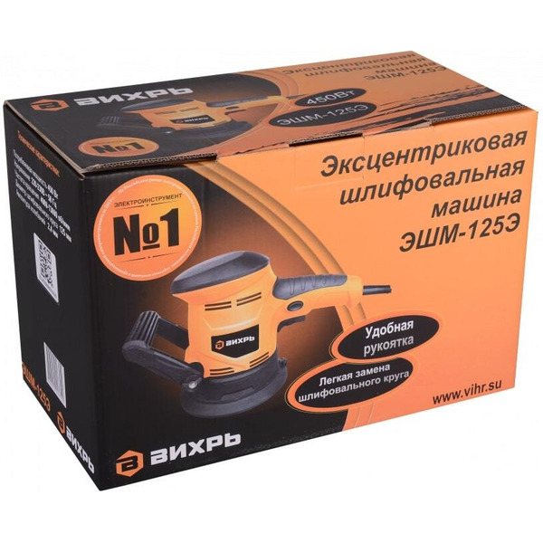 Эксцентриковая шлифмашина Вихрь ЭШМ-125Э (72/6/5)