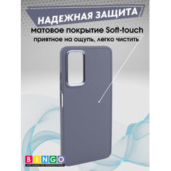 Бампер Bingo Metal для XIAOMI Redmi Note 11 Pro/Note 12 Pro 4G Лавандовый