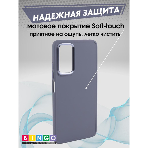 Бампер Bingo Metal для XIAOMI Redmi Note 11 Pro/Note 12 Pro 4G Лавандовый