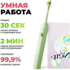 Электрическая зубная щетка Soocas D3 (со стерилизатором, зеленый)