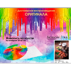 Картина по номерам Белоснежка Пиво и раки 353-AS