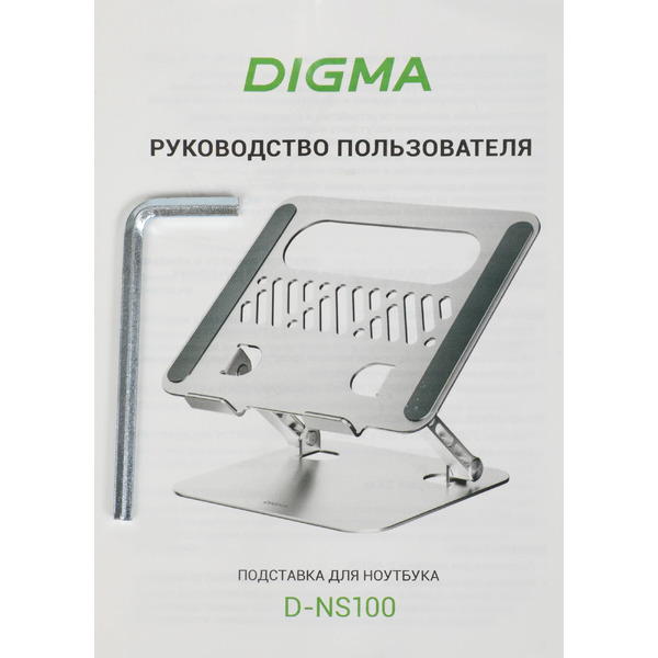 Подставка для ноутбука Digma D-NS100