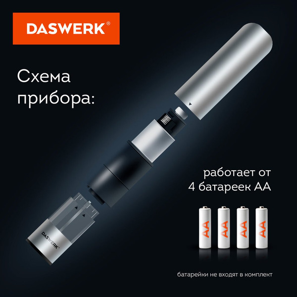 Электроперечница Daswerk 456619