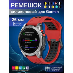 Ремешок Bingo Double Holes для часов 26мм Красный с черным