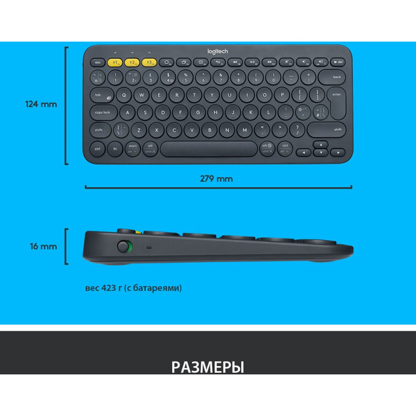 Клавиатура Logitech K380 (920-007584)