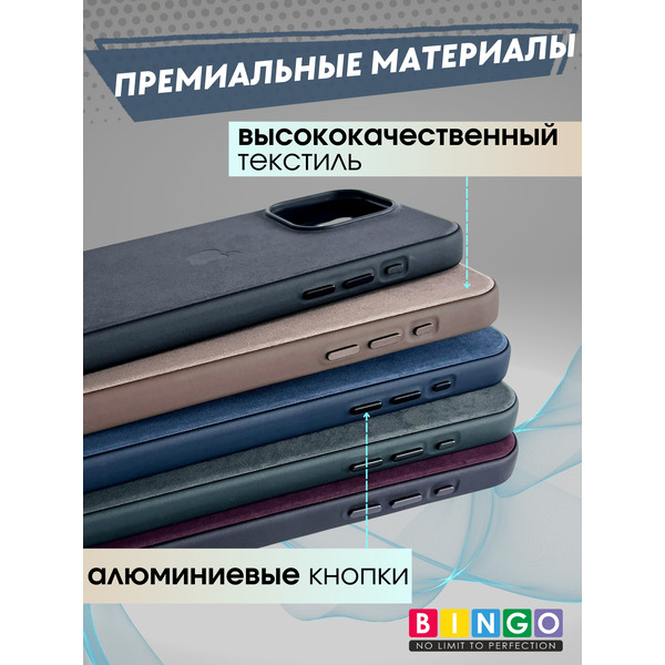 Бампер Bingo Woven Magnetic для APPLE iPhone 15 Синий