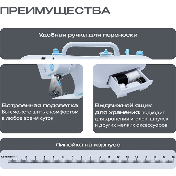 Швейная мини-машинка RAGEX R1104-100