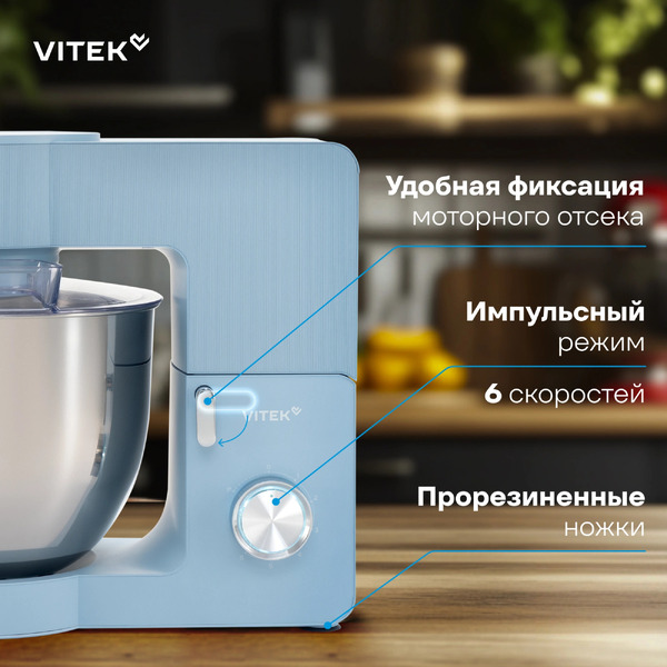 Миксер планетарный Vitek VT-PM0555