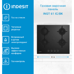 Варочная панель Indesit INGT 61 IC/BK