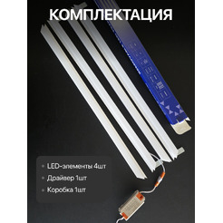 Светильник EMZE Армстронг OP-WS-PL66-40WFLS-6500K