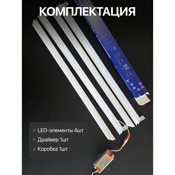 Светильник EMZE Армстронг OP-WS-PL66-40WFLS-6500K