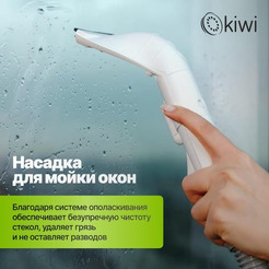 Пылесос для химчистки ковров и мягкой мебели KIWI KCC-4325W белый