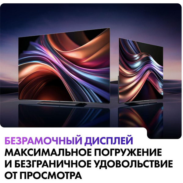 Телевизор Haier H55S9UG PRO