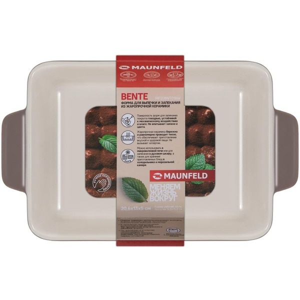 Форма для выпечки и запекания MAUNFELD BENTE MF20BNT01BW