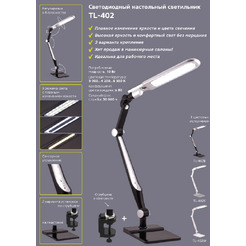 Настольная лампа ArtStyle TL-402W