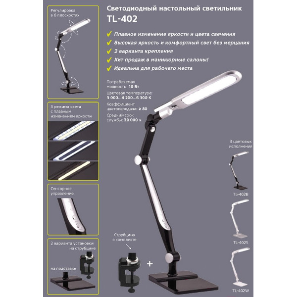 Настольная лампа ArtStyle TL-402W