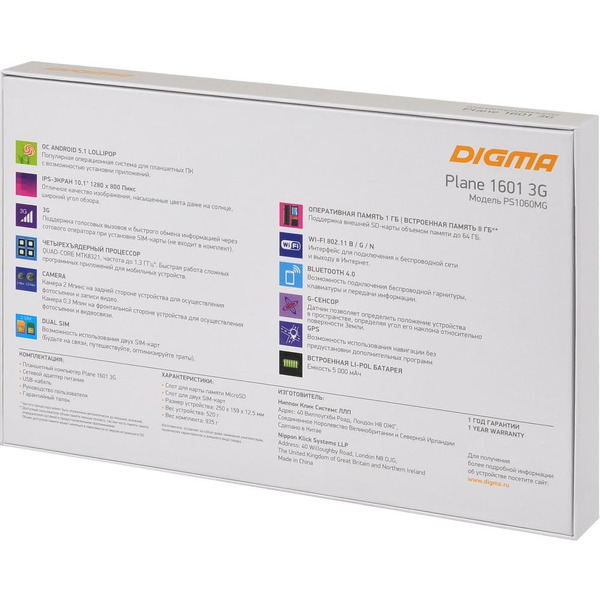 Планшет DIGMA Plane 1601 Graphite