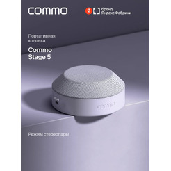 Беспроводная колонка COMMO Stage 5 (лавандовый)