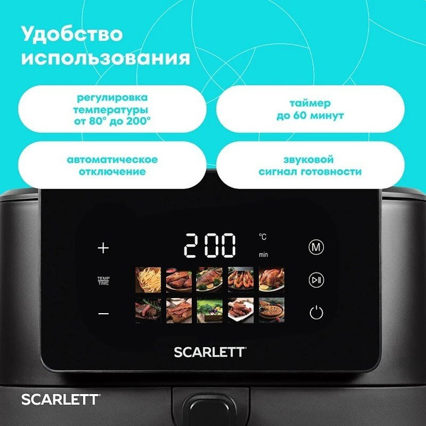 Аэрогриль Scarlett SC-AF15S07D