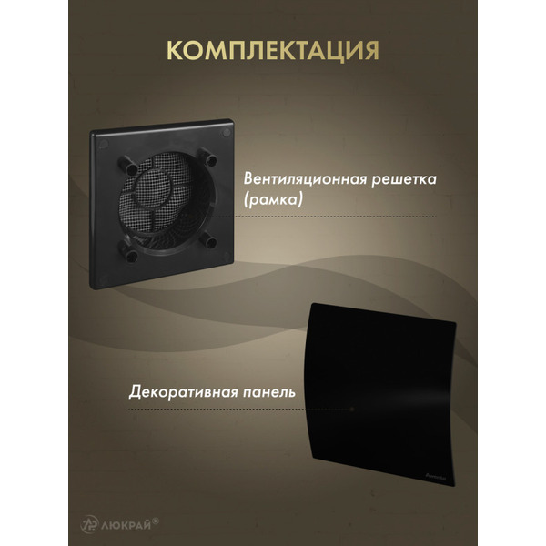Решетка с панелью Awenta RWO125CZ-PECB125P