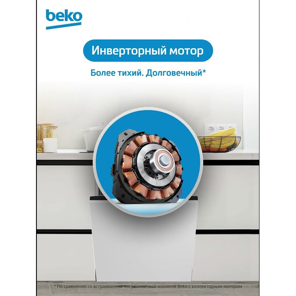 Встраиваемая посудомоечная машина BEKO BDIN16520Q