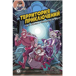 Книга Hobby World Комикс Территория приключений: Том 2 Убийство в Рокпортском экспрессе 717068