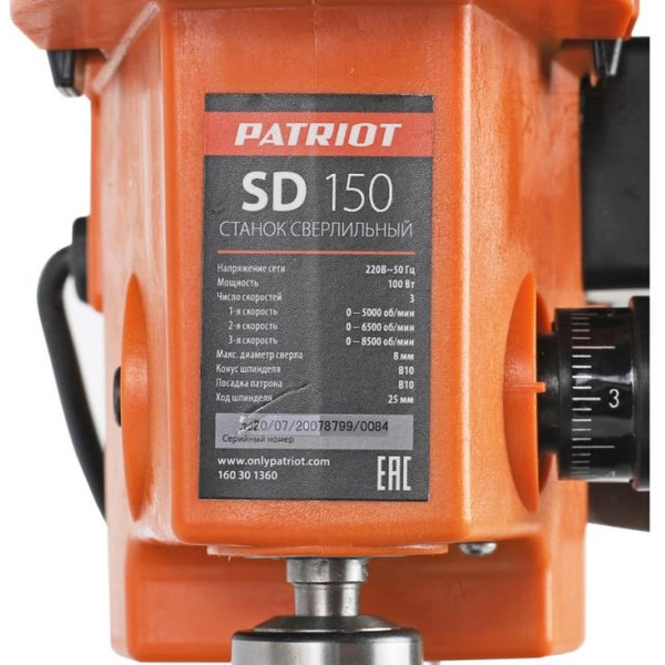 Станок Patriot SD 150 (160301360)