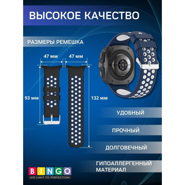 Ремешок Bingo Sport для SAMSUNG Galaxy Watch Ultra 47 мм (темно-синий с белым)