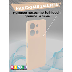 Бампер Bingo Liquid TPU для VIVO Y36 Розовый