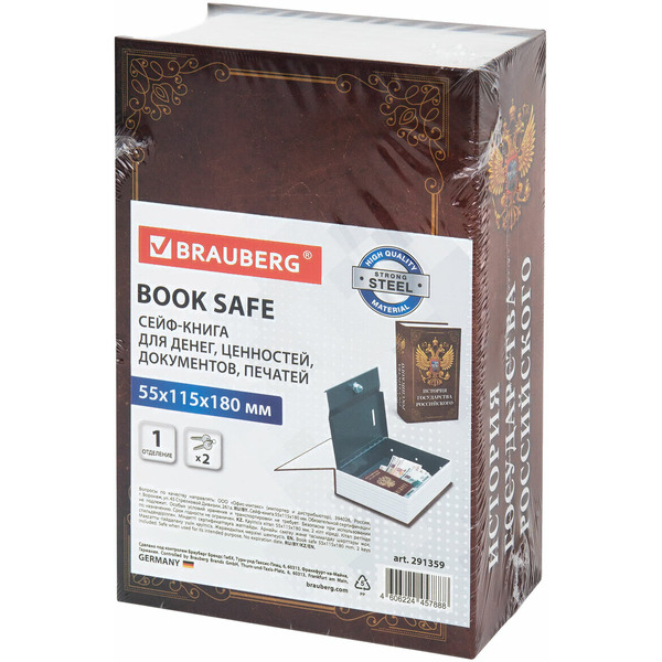 Сейф-книга BRAUBERG 291359