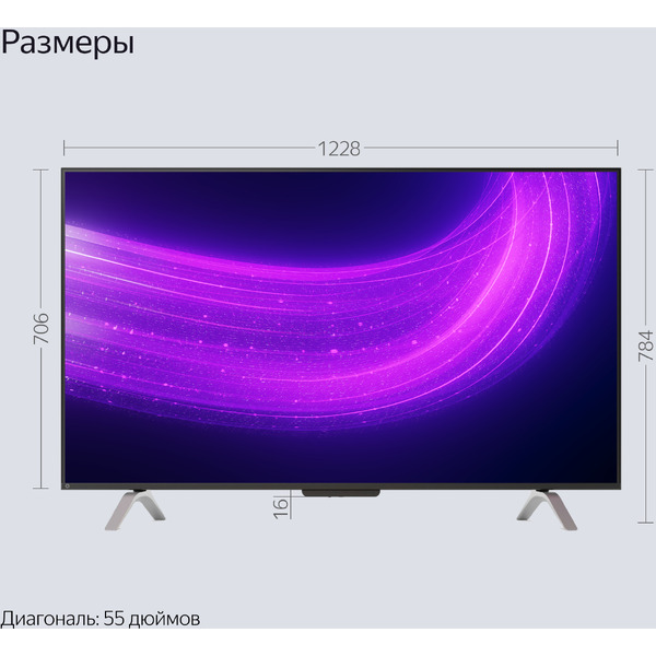 Телевизор Яндекс Станция Про с Алисой 55 (YNDX-00101)