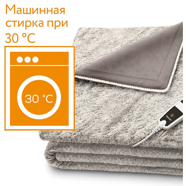 Электроодеяло Beurer HD 150 XXL COSY Nordic Taupe