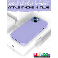 Бампер BINGO Metal для APPLE iPhone 16 Plus лавандовый
