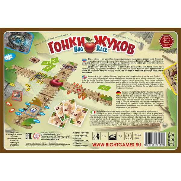 Настольная игра Правильные игры Гонки Жуков 33-01-01