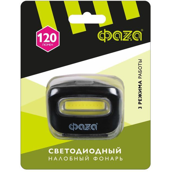 Фонарь ФАZА H5-L2W-bk (5044791)