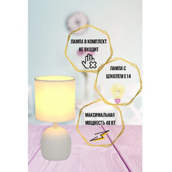 Светильник настольный ARTSTYLE HT-512WW