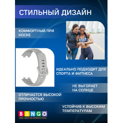 Ремешок BINGO Silicone Original для HUAWEI Band 8/8 NFC/9/9 NFC (серый)