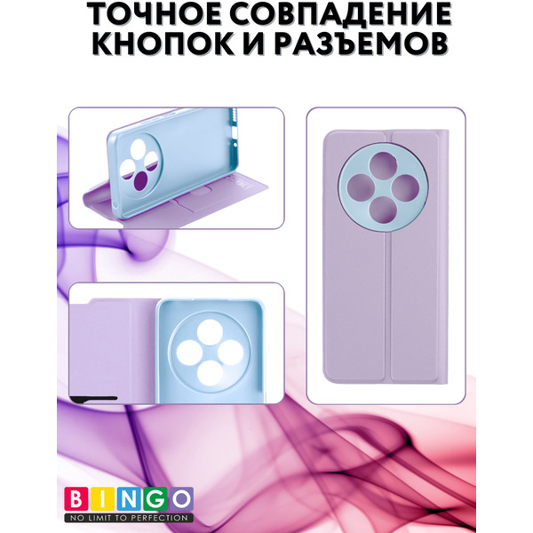Чехол-книга Bingo Magnetic XIAOMI Redmi 14C/POCO C75 Фиолетовый
