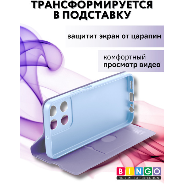 Чехол-книга BINGO Magnetic для HONOR X5b/X5b Plus (фиолетовый)