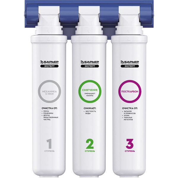 Фильтр БАРЬЕР ЭКСПЕРТ Жесткость Н221Р08