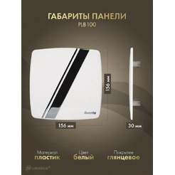 Решетка с панелью Awenta RWO100-PLB100