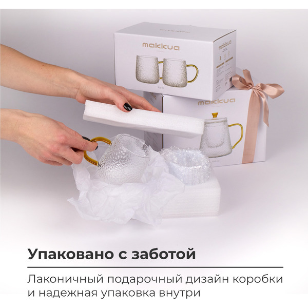 Набор кружек Makkua Cup Provance CP300