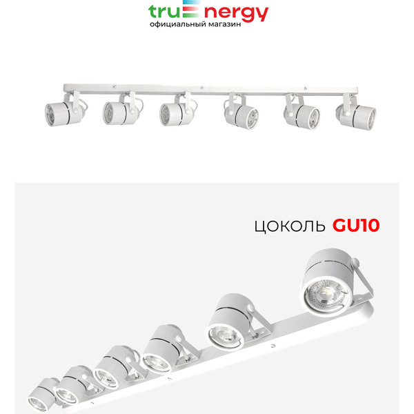 Светильник под лампу TRUENERGY FOCUS 21469