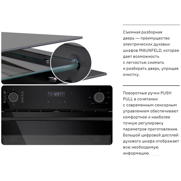 Духовой шкаф MAUNFELD MEOM729PB2