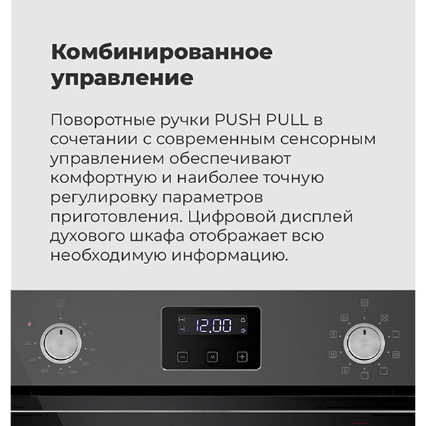 Духовой шкаф MAUNFELD EOEM.769BG