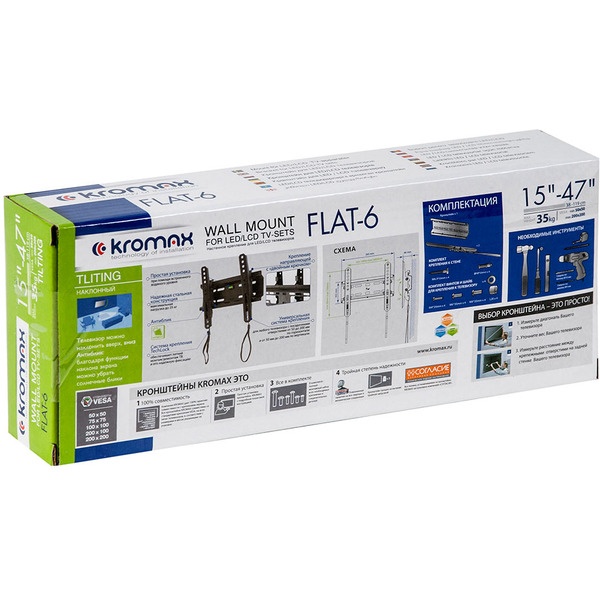 Кронштейн Kromax FLAT-6